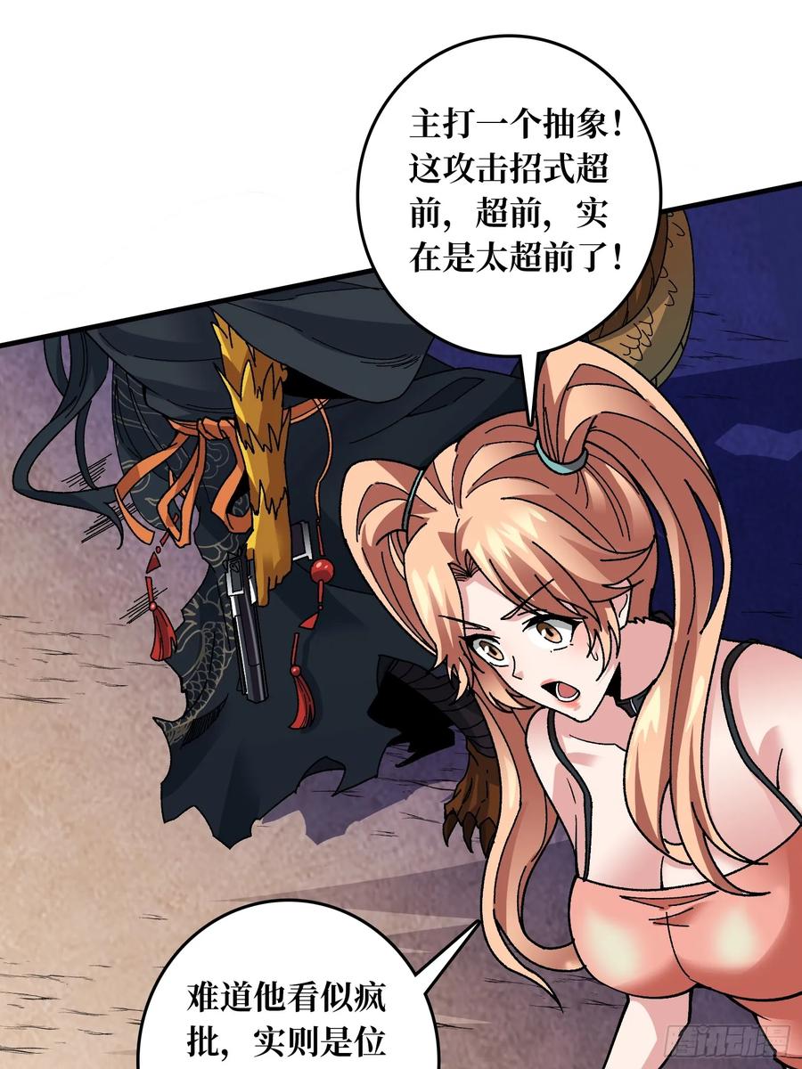 《无限转职：我能召唤满级女神》第13话 第二职业，觉醒！ 第3页