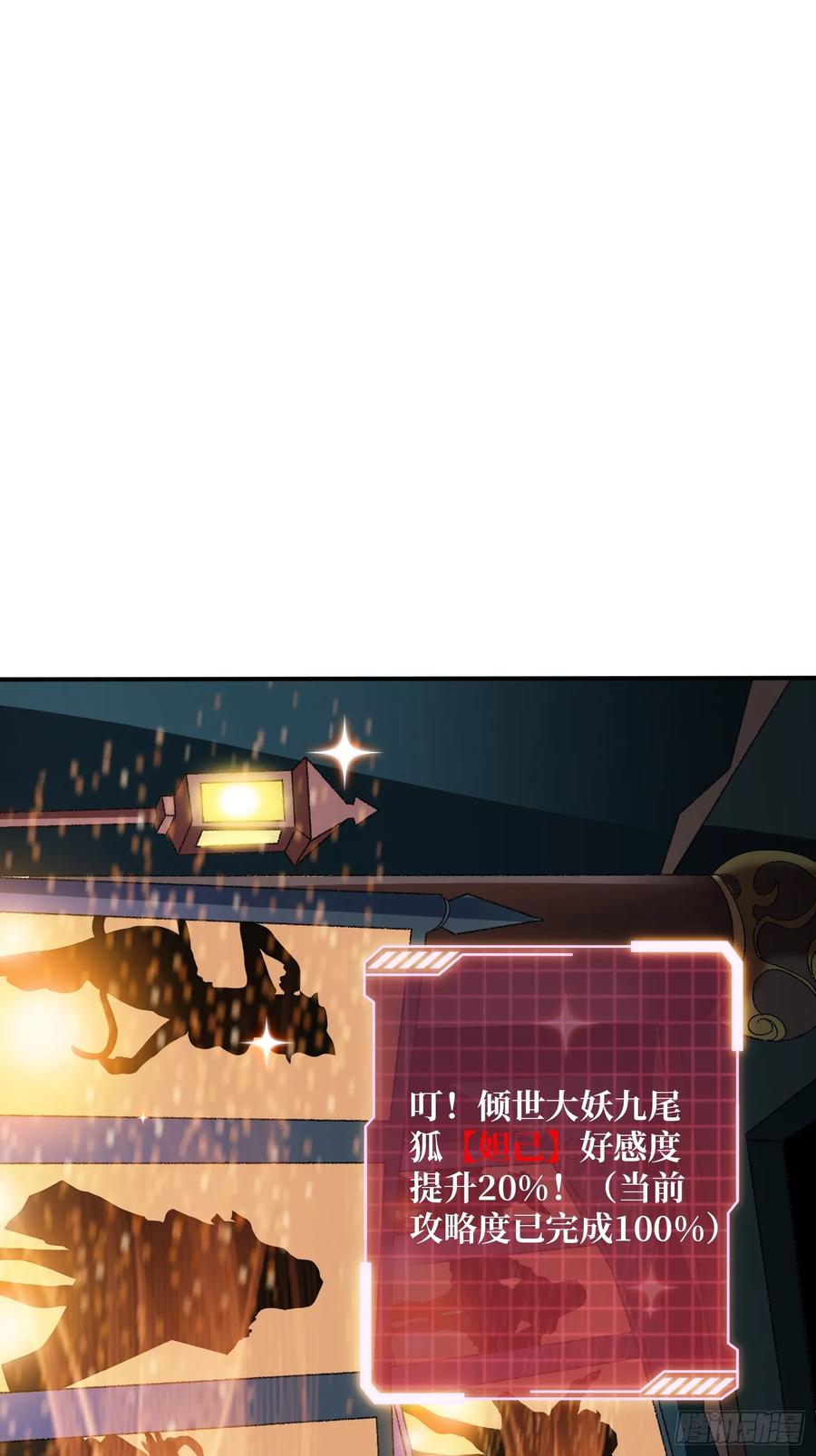 《无限转职：我能召唤满级女神》第13话 第二职业，觉醒！ 第20页