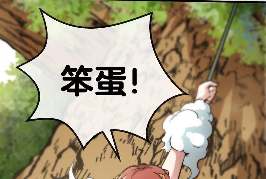 重生为怪兽什么鬼 - 第11话 一波未平一波又起 - 第8张图