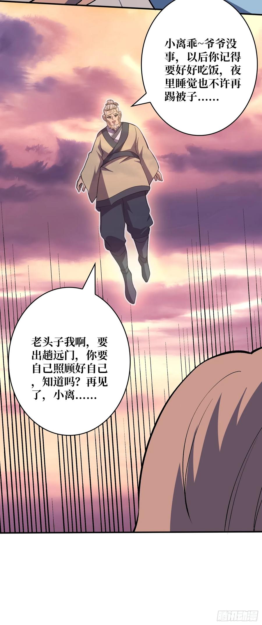 《无限转职：我能召唤满级女神》第13话 第二职业，觉醒！ 第41页