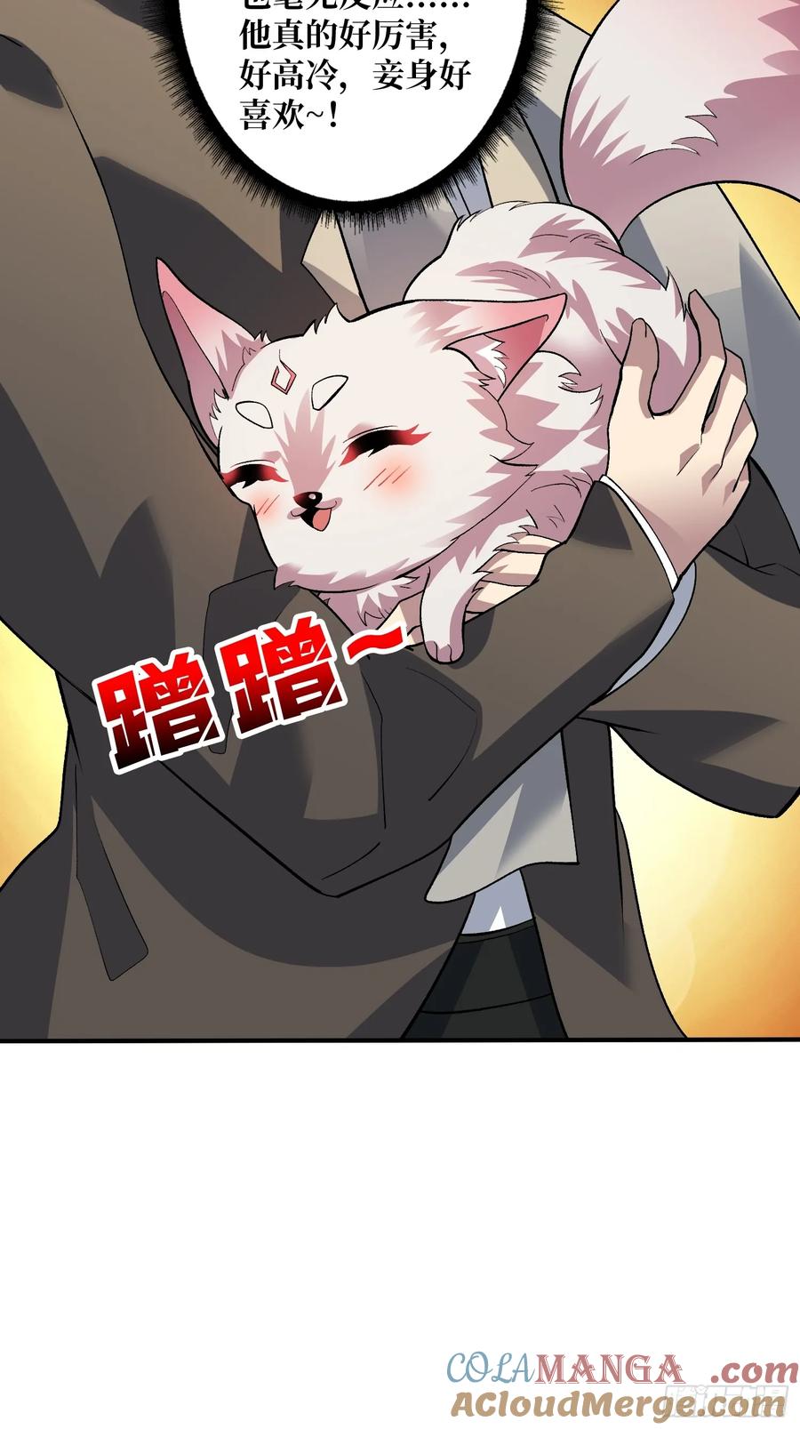 《无限转职：我能召唤满级女神》第13话 第二职业，觉醒！ 第19页