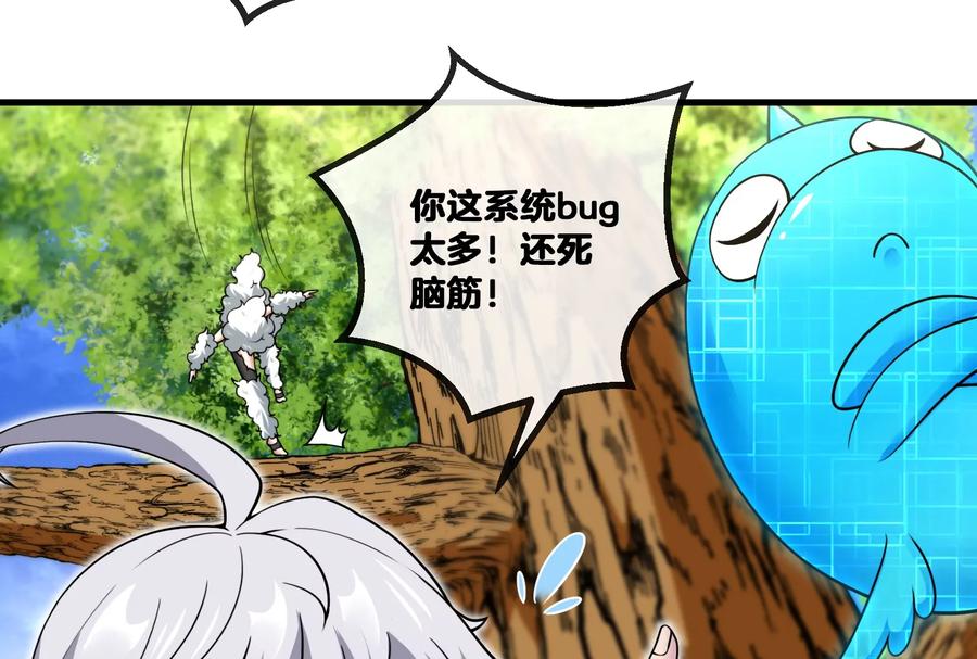 重生为怪兽什么鬼 - 第11话 一波未平一波又起 - 第64张图