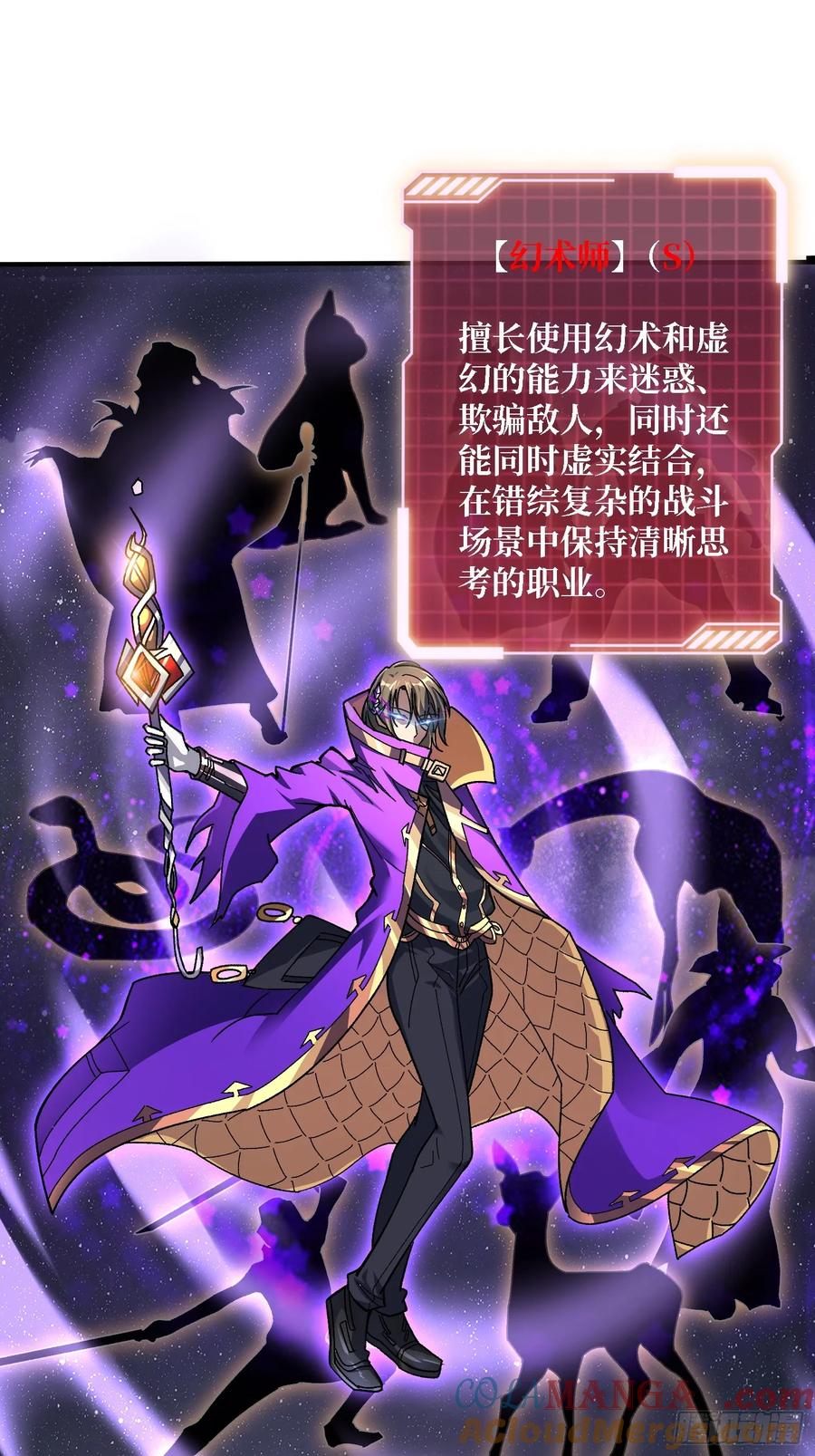 《无限转职：我能召唤满级女神》第13话 第二职业，觉醒！ 第25页