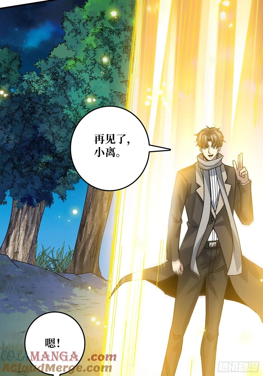 《无限转职：我能召唤满级女神》第13话 第二职业，觉醒！ 第46页