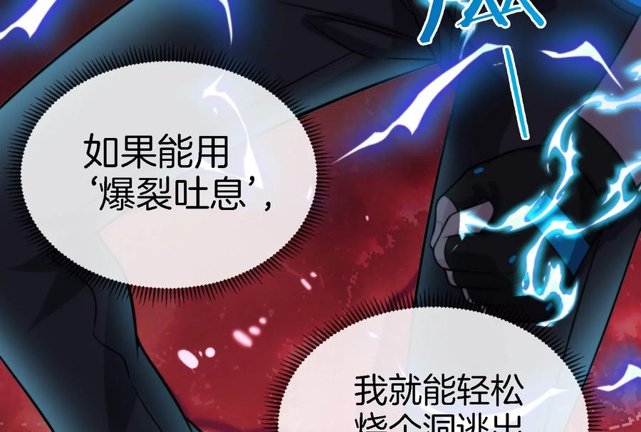 重生为怪兽什么鬼 - 第11话 一波未平一波又起 - 第94张图