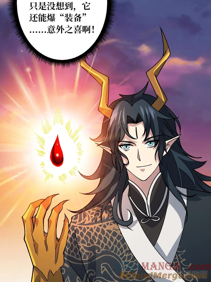 《无限转职：我能召唤满级女神》第13话 第二职业，觉醒！ 第13页