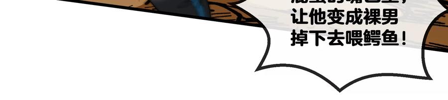 重生为怪兽什么鬼 - 第11话 一波未平一波又起 - 第59张图