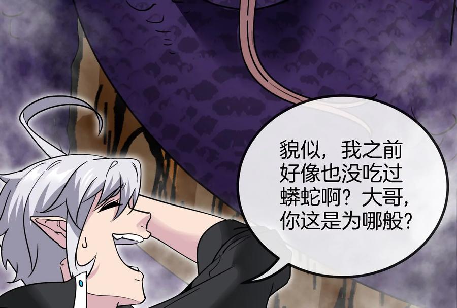 重生为怪兽什么鬼 - 第11话 一波未平一波又起 - 第44张图