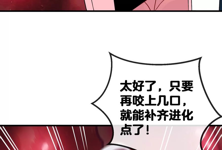 重生为怪兽什么鬼 - 第11话 一波未平一波又起 - 第110张图