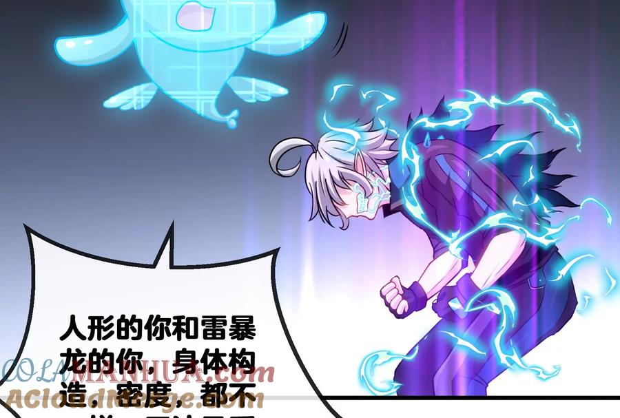 重生为怪兽什么鬼 - 第11话 一波未平一波又起 - 第97张图