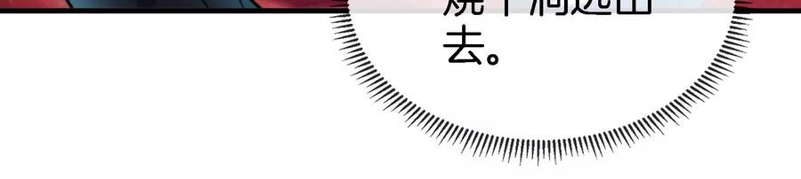 重生为怪兽什么鬼 - 第11话 一波未平一波又起 - 第95张图