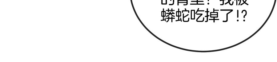 重生为怪兽什么鬼 - 第11话 一波未平一波又起 - 第86张图