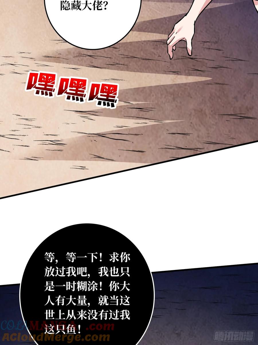 《无限转职：我能召唤满级女神》第13话 第二职业，觉醒！ 第4页