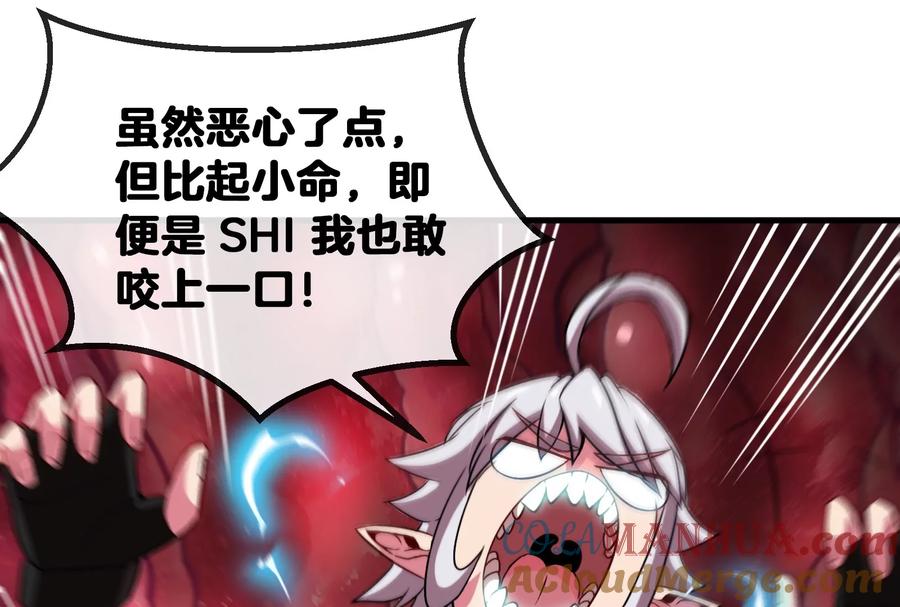 重生为怪兽什么鬼 - 第11话 一波未平一波又起 - 第105张图