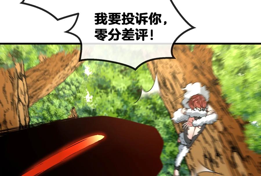 重生为怪兽什么鬼 - 第11话 一波未平一波又起 - 第66张图