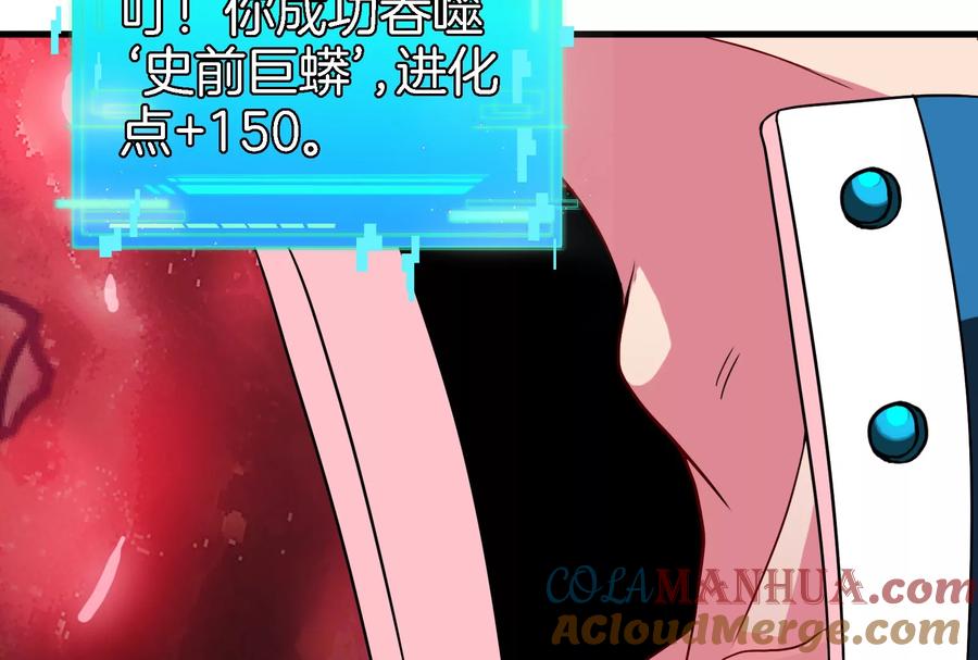 重生为怪兽什么鬼 - 第11话 一波未平一波又起 - 第109张图