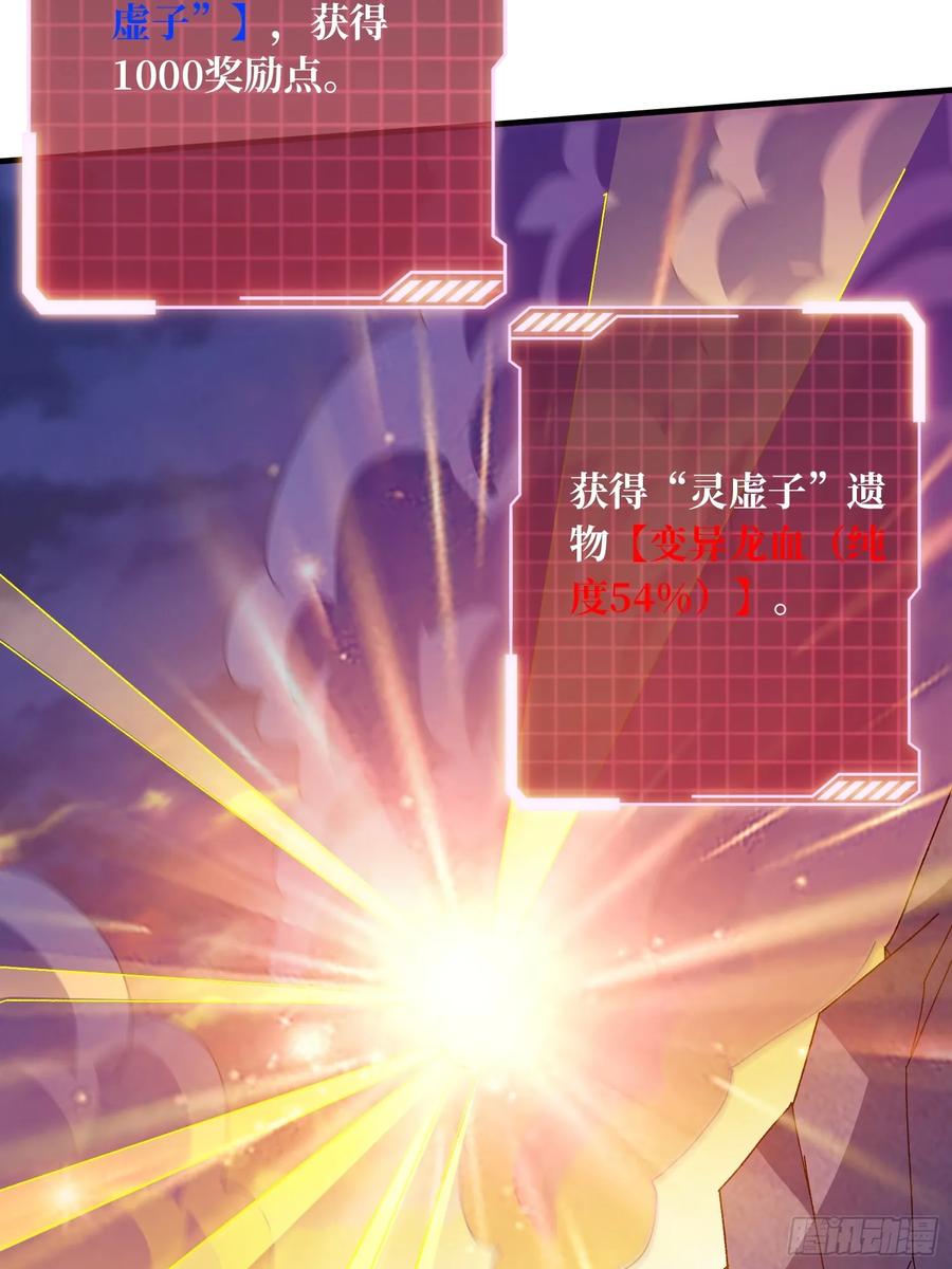 《无限转职：我能召唤满级女神》第13话 第二职业，觉醒！ 第11页