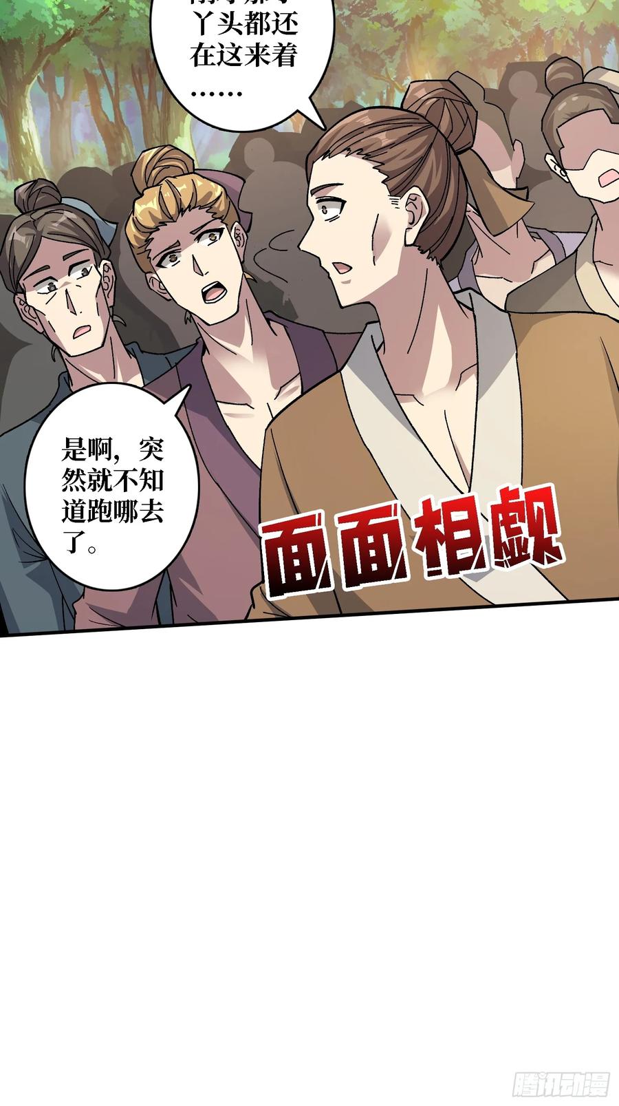 《无限转职：我能召唤满级女神》第13话 第二职业，觉醒！ 第29页