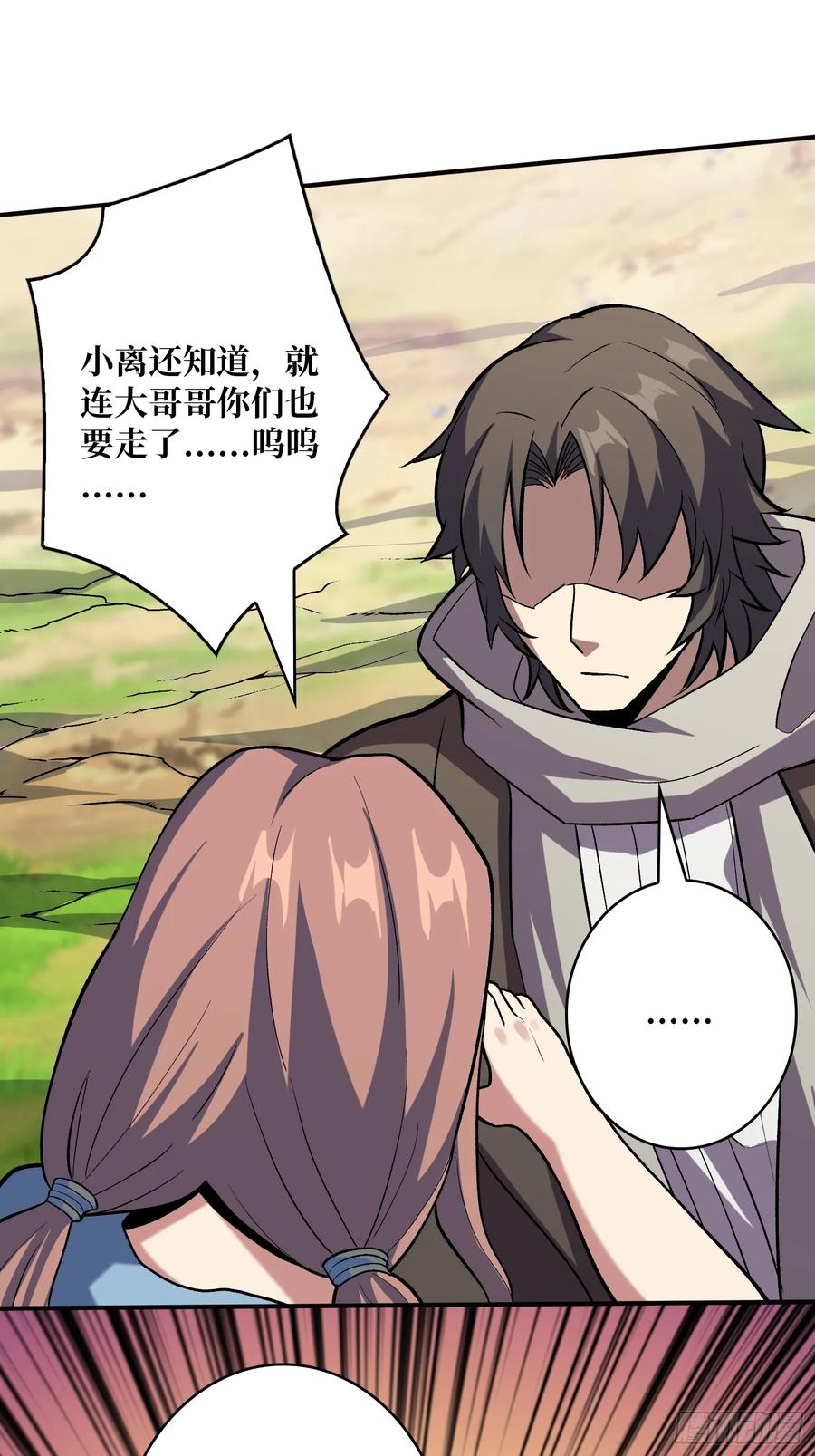 《无限转职：我能召唤满级女神》第13话 第二职业，觉醒！ 第33页