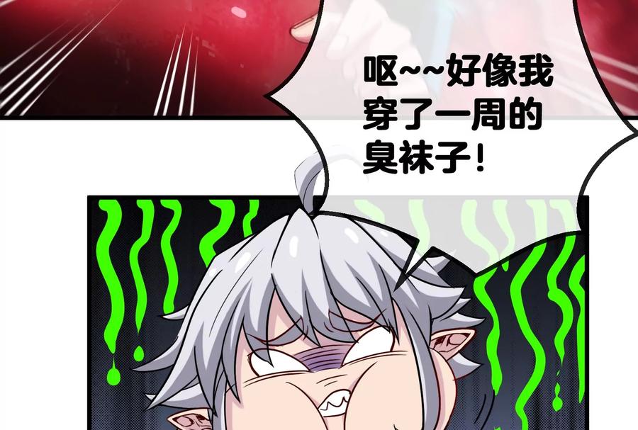 重生为怪兽什么鬼 - 第11话 一波未平一波又起 - 第107张图