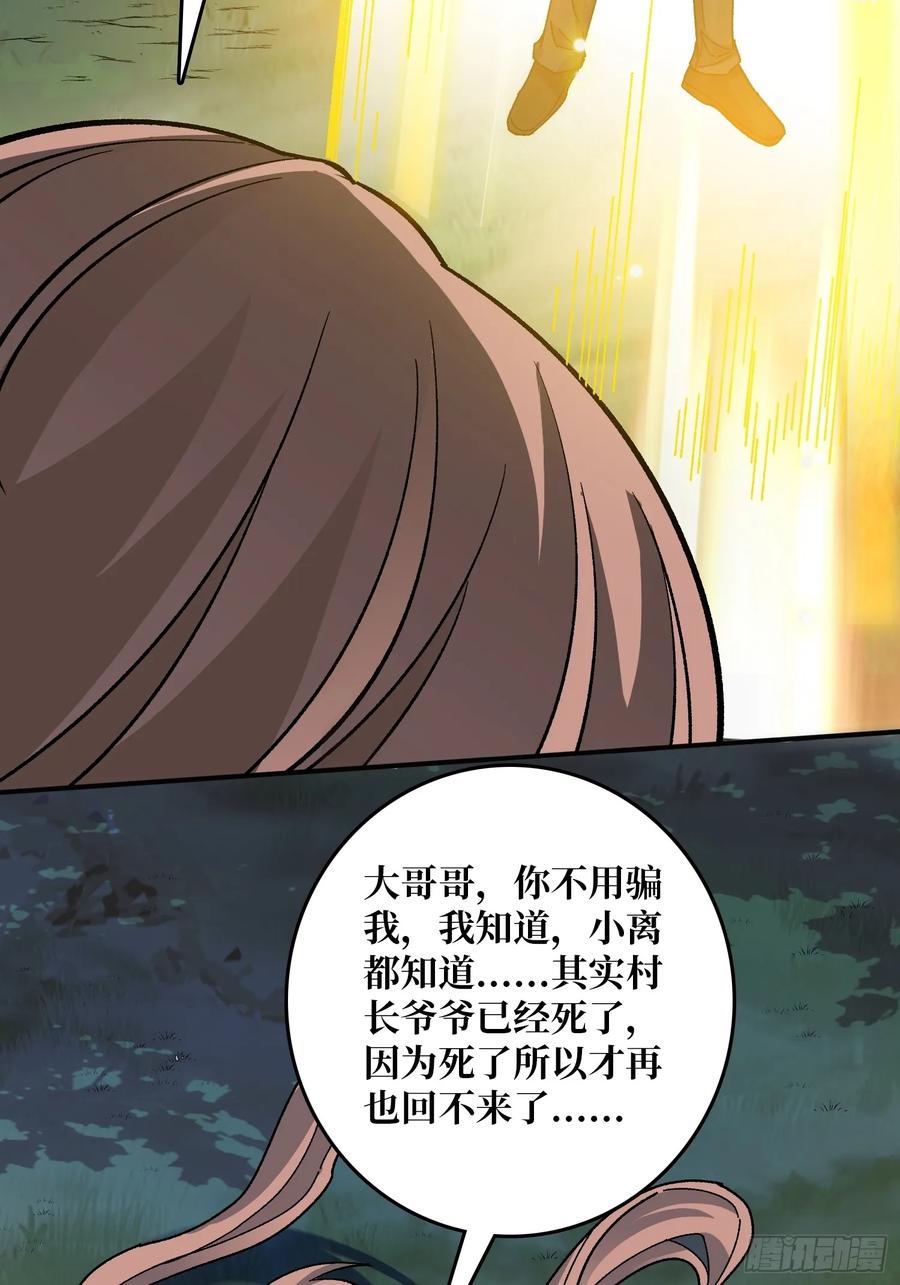 《无限转职：我能召唤满级女神》第13话 第二职业，觉醒！ 第47页