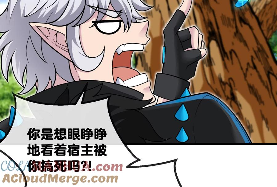 重生为怪兽什么鬼 - 第11话 一波未平一波又起 - 第65张图