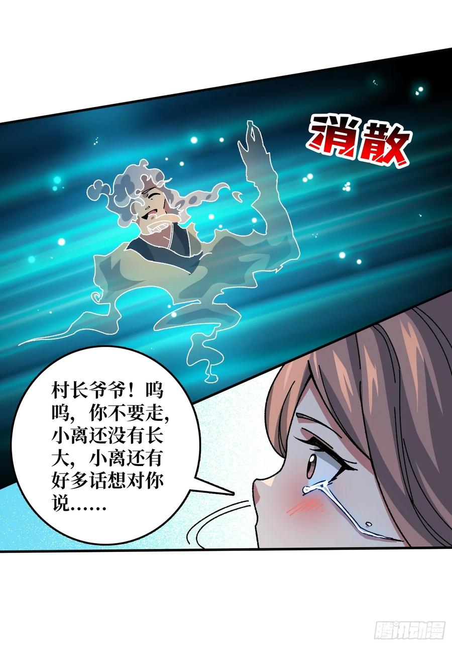 《无限转职：我能召唤满级女神》第13话 第二职业，觉醒！ 第42页