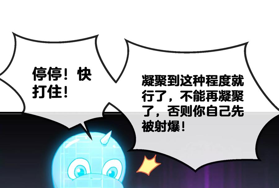 重生为怪兽什么鬼 - 第11话 一波未平一波又起 - 第96张图