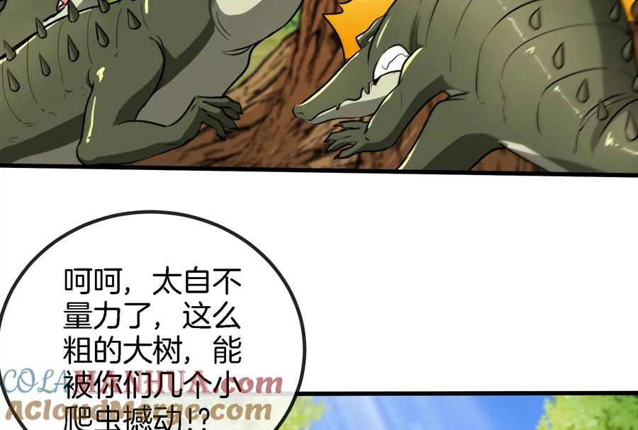 重生为怪兽什么鬼 - 第11话 一波未平一波又起 - 第25张图