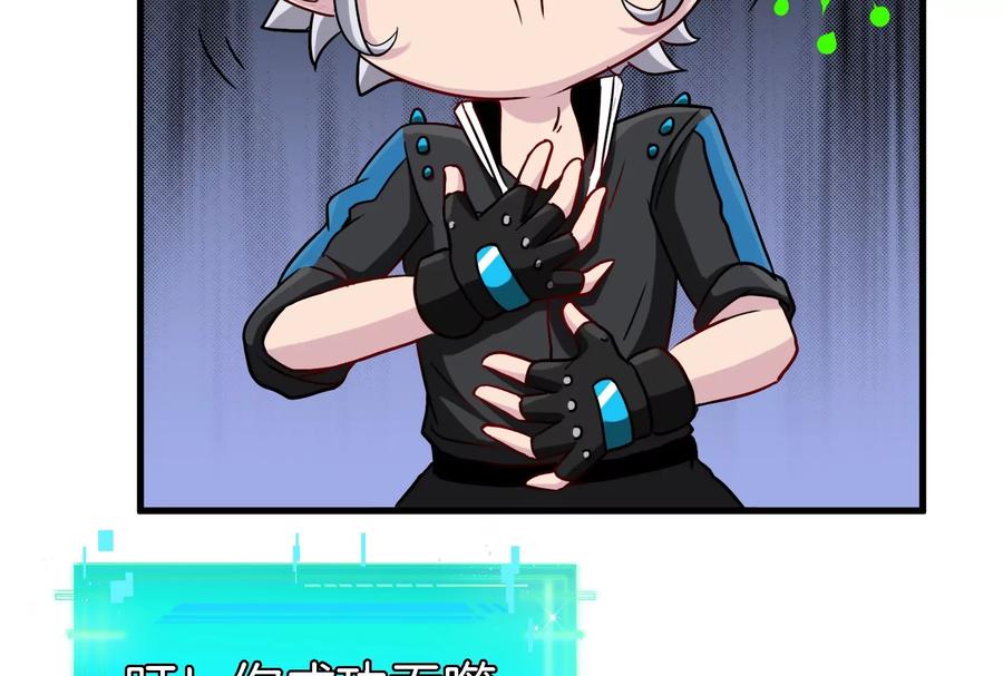 重生为怪兽什么鬼 - 第11话 一波未平一波又起 - 第108张图