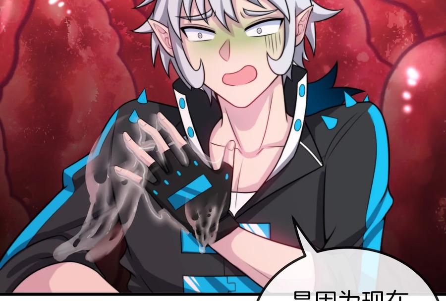 重生为怪兽什么鬼 - 第11话 一波未平一波又起 - 第88张图