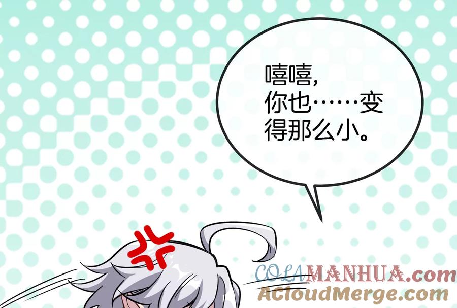 重生为怪兽什么鬼 - 第11话 一波未平一波又起 - 第29张图