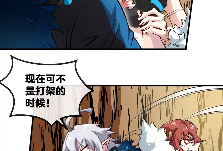 重生为怪兽什么鬼 - 第11话 一波未平一波又起 - 第34张图