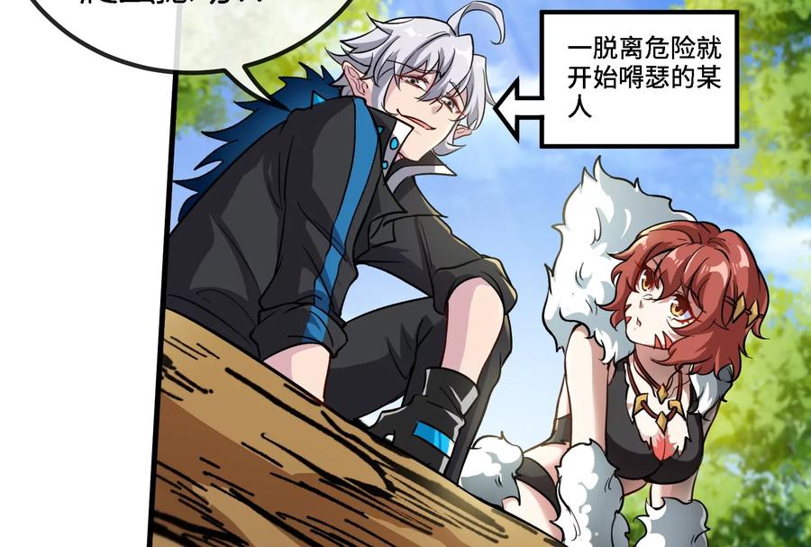 重生为怪兽什么鬼 - 第11话 一波未平一波又起 - 第26张图