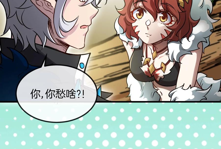 重生为怪兽什么鬼 - 第11话 一波未平一波又起 - 第28张图