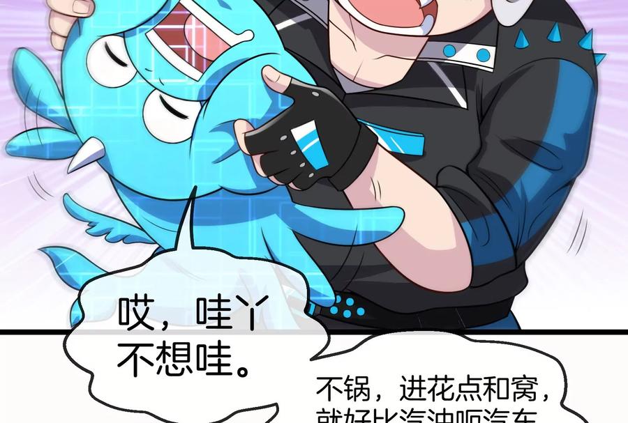 重生为怪兽什么鬼 - 第12话 我雷暴龙林渊又回来了 - 第30张图