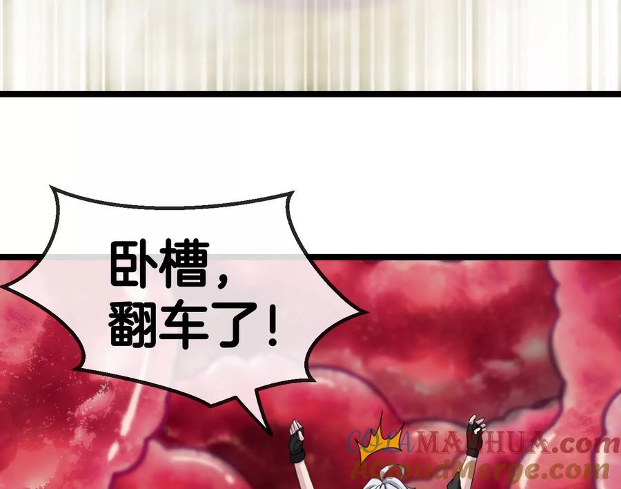 重生为怪兽什么鬼 - 第12话 我雷暴龙林渊又回来了 - 第13张图