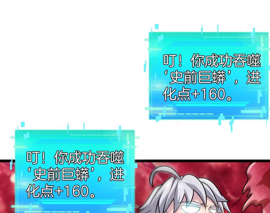 重生为怪兽什么鬼 - 第12话 我雷暴龙林渊又回来了 - 第6张图