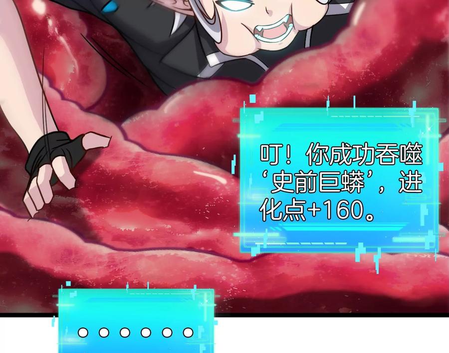 重生为怪兽什么鬼 - 第12话 我雷暴龙林渊又回来了 - 第8张图