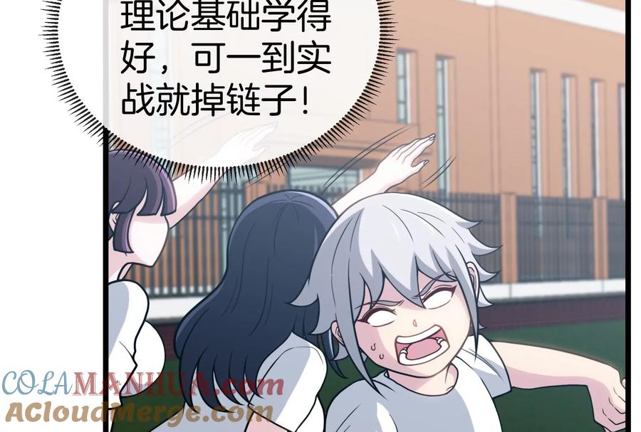 重生为怪兽什么鬼 - 第12话 我雷暴龙林渊又回来了 - 第81张图