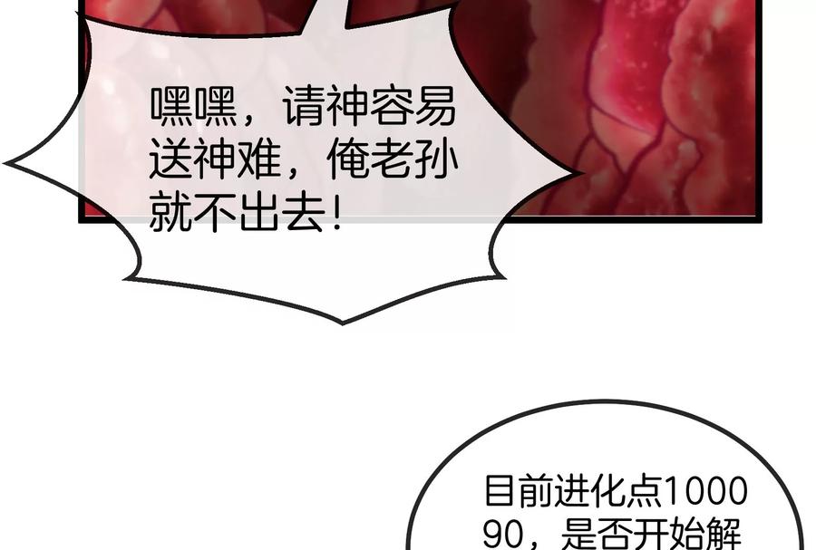 重生为怪兽什么鬼 - 第12话 我雷暴龙林渊又回来了 - 第22张图