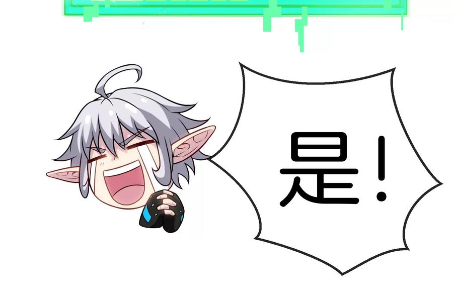 重生为怪兽什么鬼 - 第12话 我雷暴龙林渊又回来了 - 第44张图