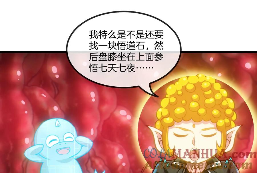 重生为怪兽什么鬼 - 第12话 我雷暴龙林渊又回来了 - 第69张图