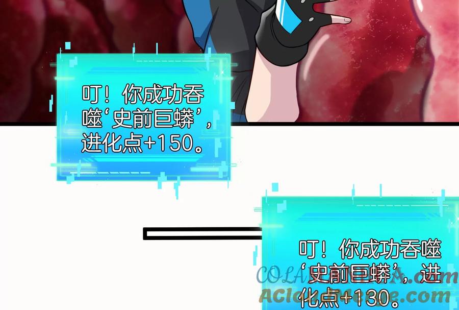 重生为怪兽什么鬼 - 第12话 我雷暴龙林渊又回来了 - 第33张图