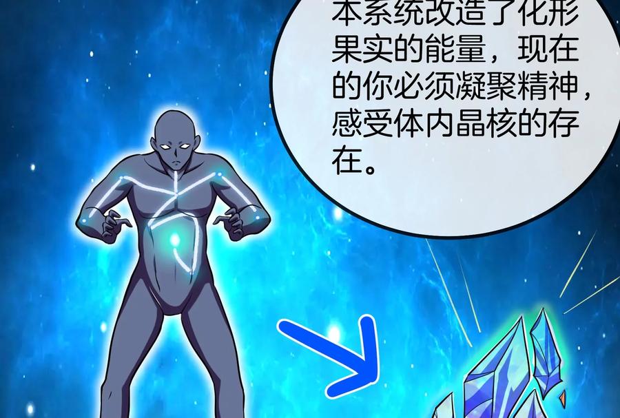 重生为怪兽什么鬼 - 第12话 我雷暴龙林渊又回来了 - 第63张图