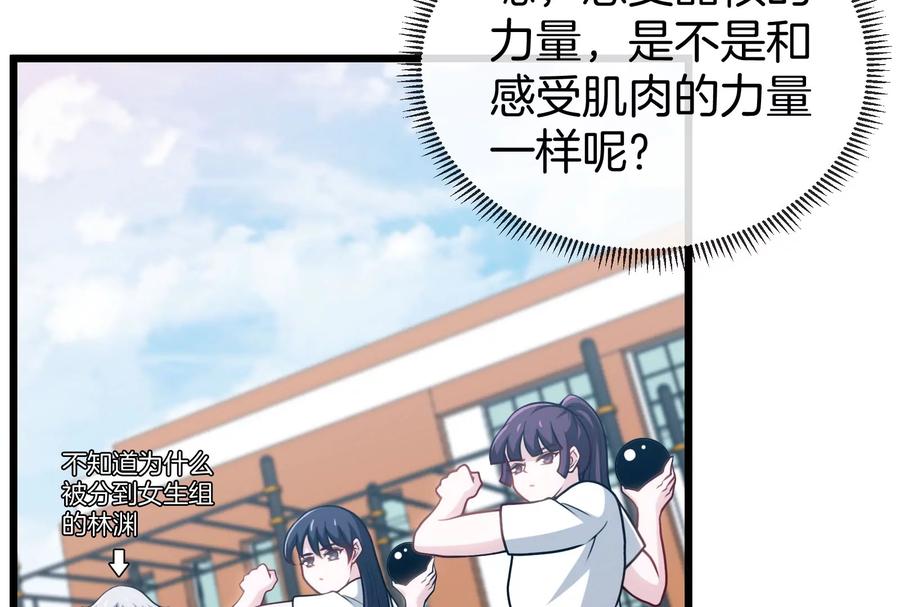 重生为怪兽什么鬼 - 第12话 我雷暴龙林渊又回来了 - 第79张图