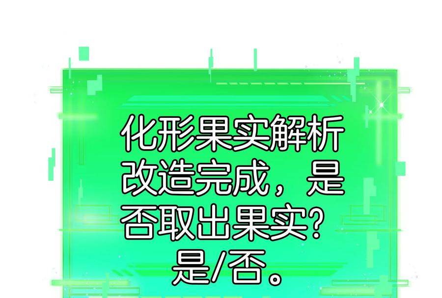 重生为怪兽什么鬼 - 第12话 我雷暴龙林渊又回来了 - 第43张图