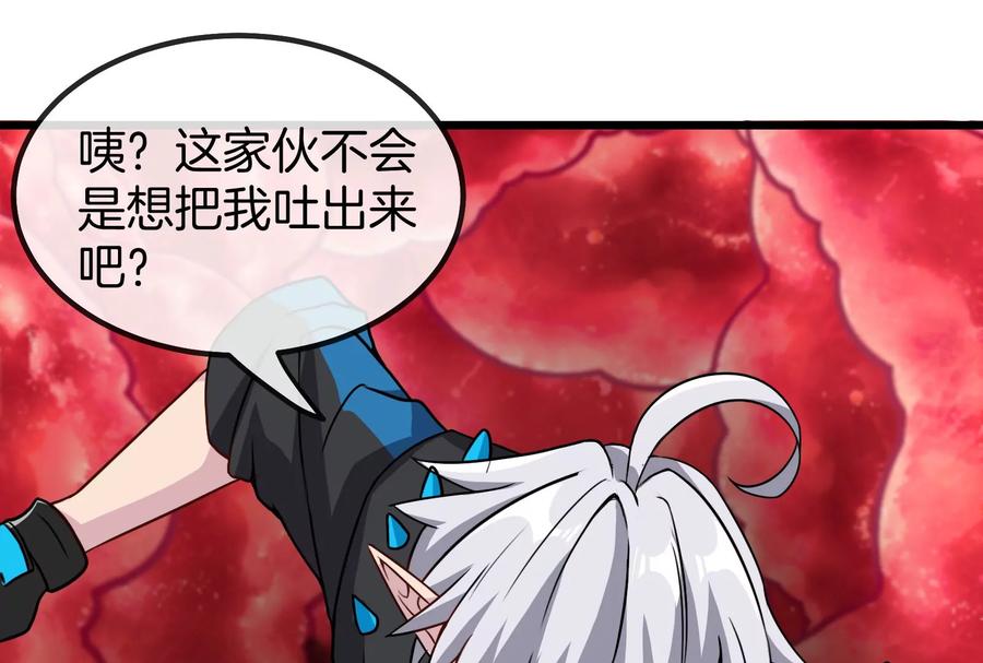 重生为怪兽什么鬼 - 第12话 我雷暴龙林渊又回来了 - 第18张图