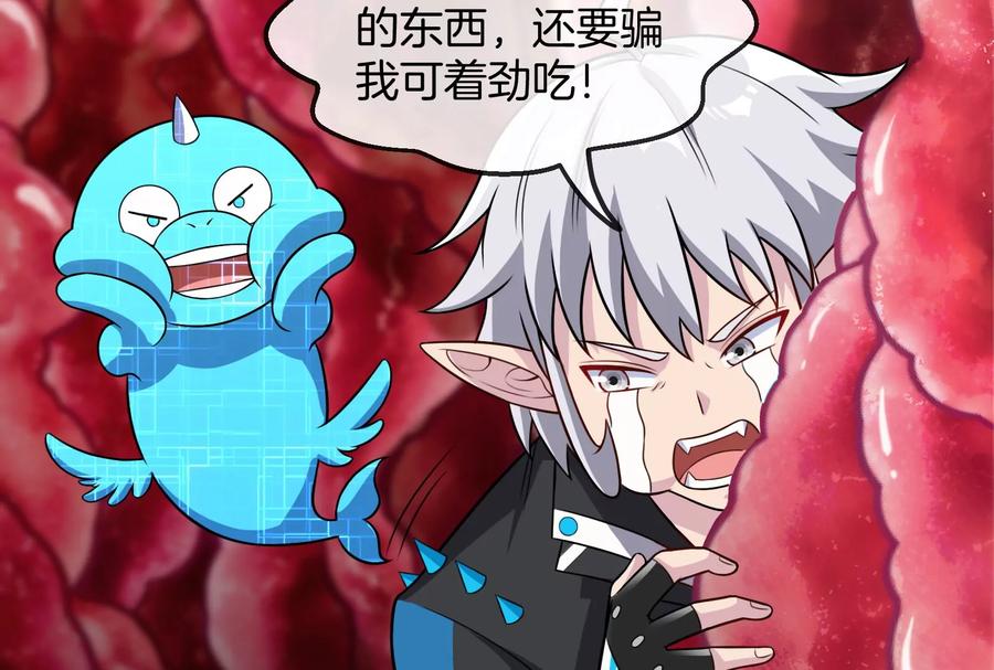 重生为怪兽什么鬼 - 第12话 我雷暴龙林渊又回来了 - 第32张图