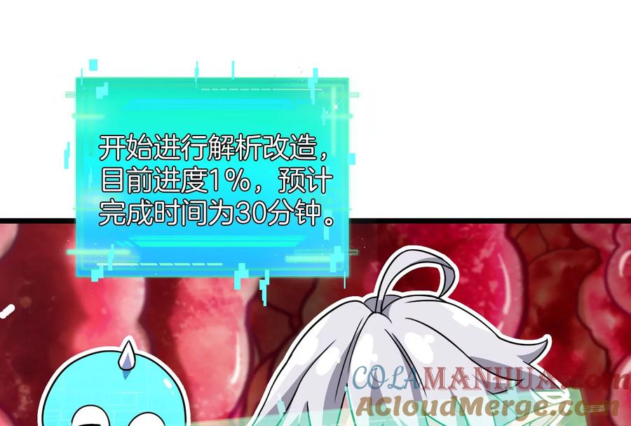 重生为怪兽什么鬼 - 第12话 我雷暴龙林渊又回来了 - 第25张图